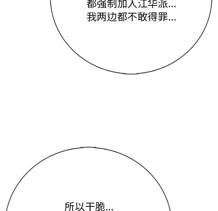 第 2 话55