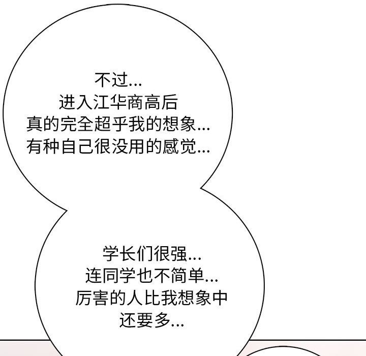 第 2 话61
