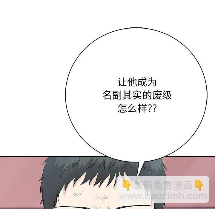 第 2 话89