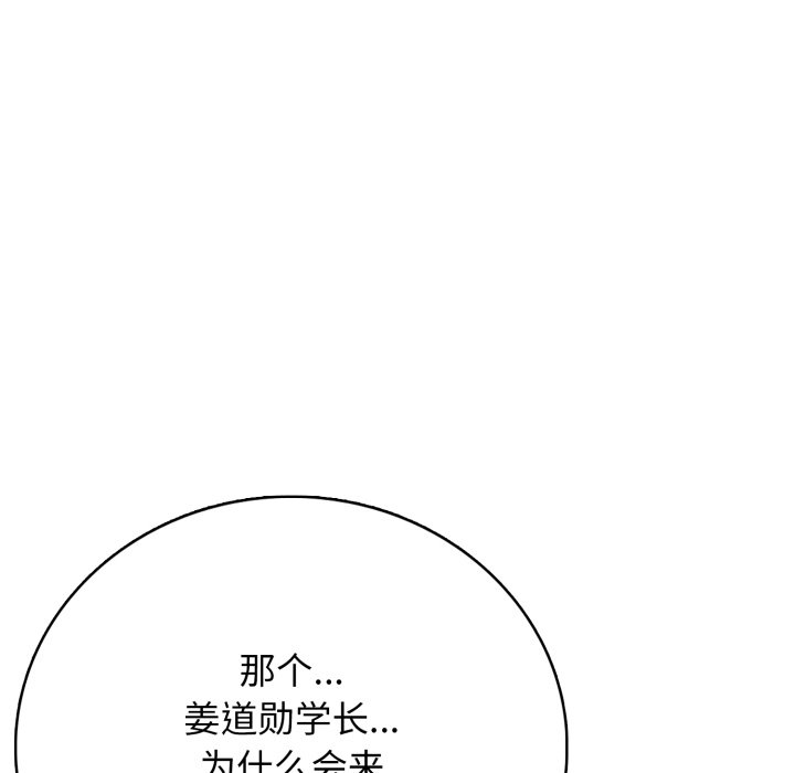 第 8 话104