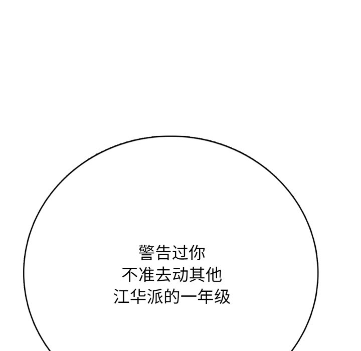 第 8 话124