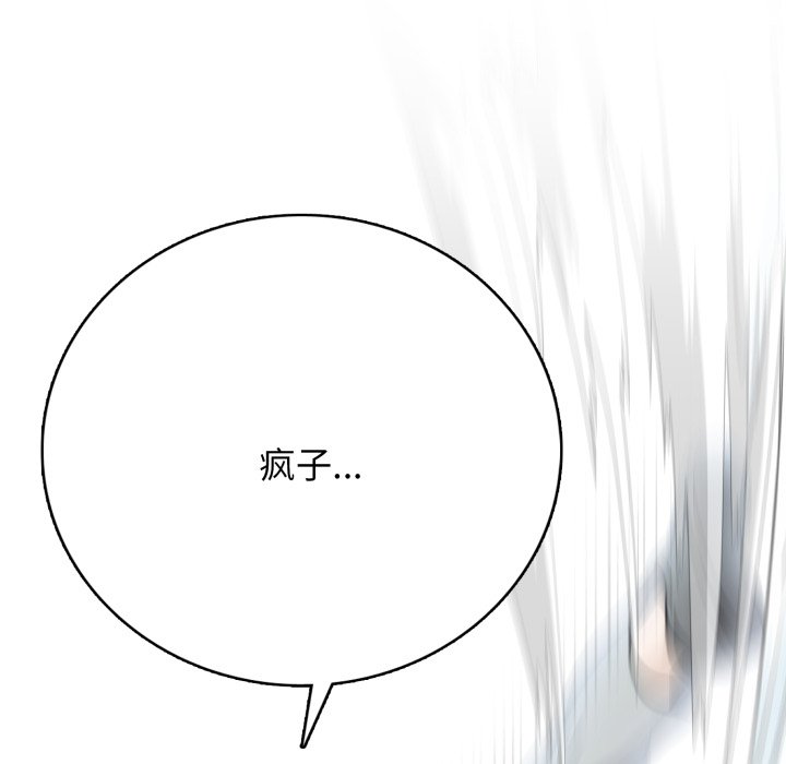 第 8 话139