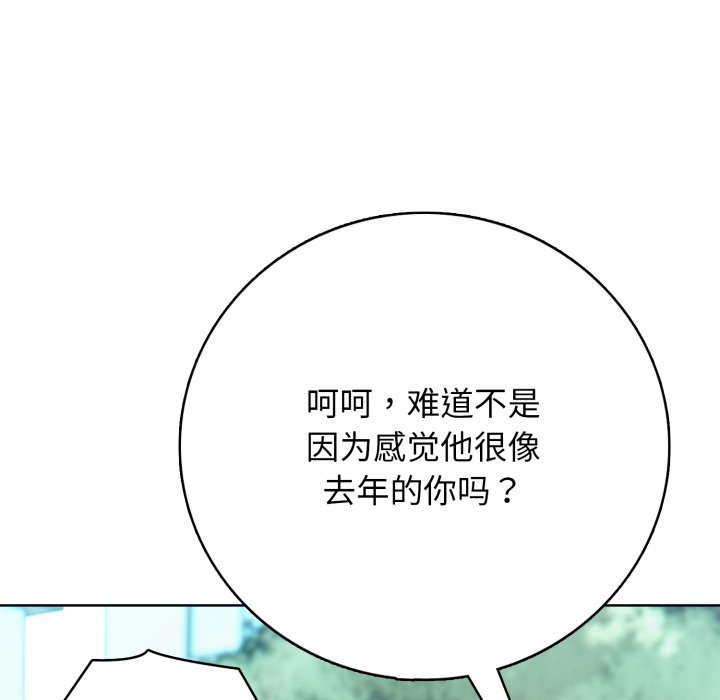 第 8 话159