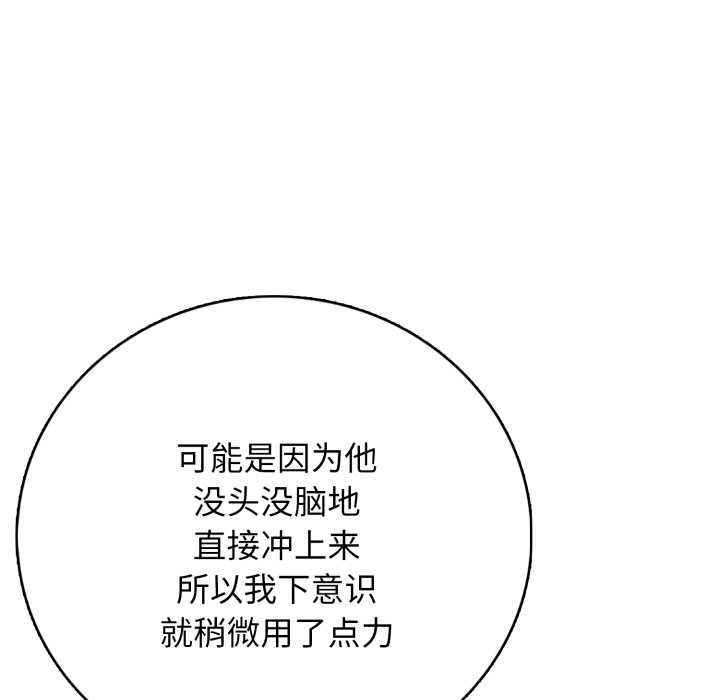 第 8 话32