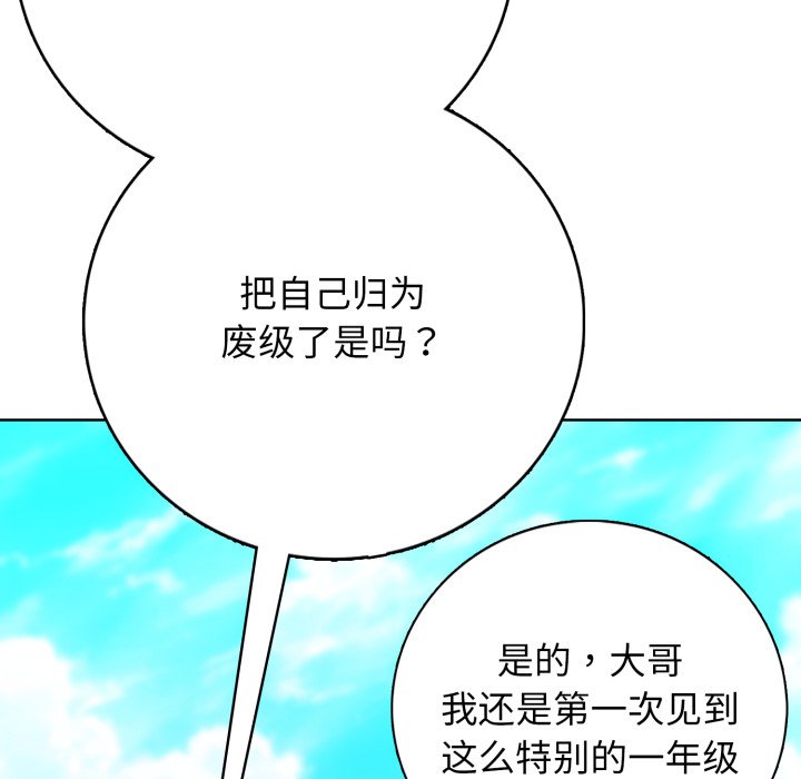 第 8 话43