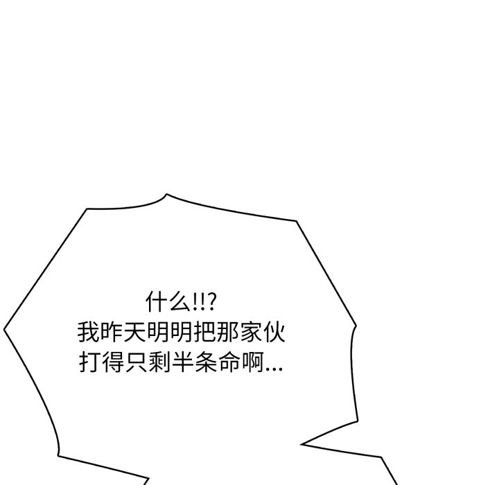 第 8 话76
