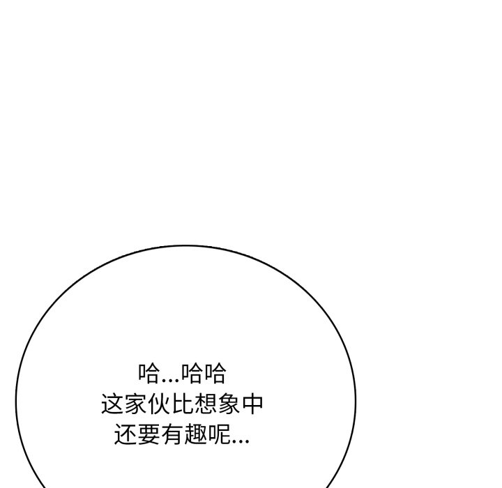 第 8 话82