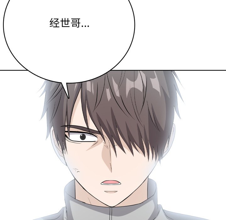 第 8 话85