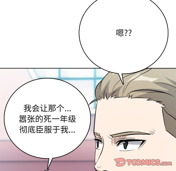 第 8 话87