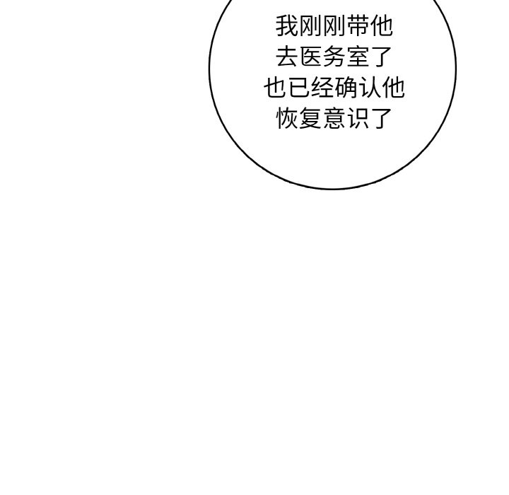 第 21 话91