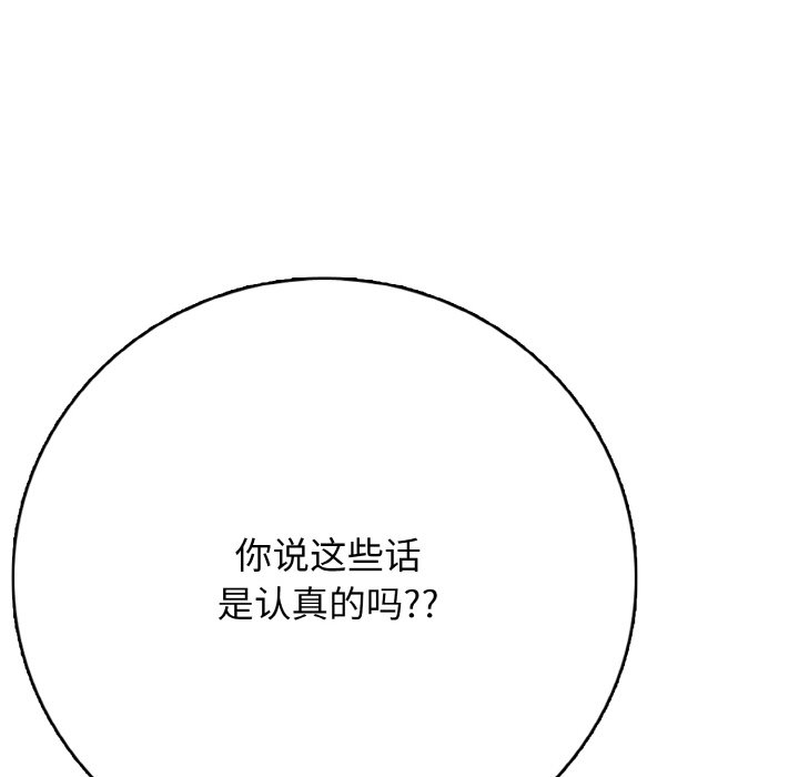 第 21 话99