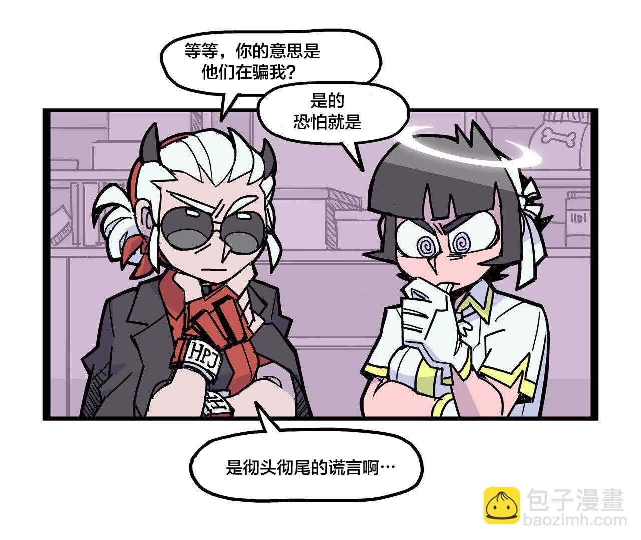 阿撒兹勒持续堕落ing3