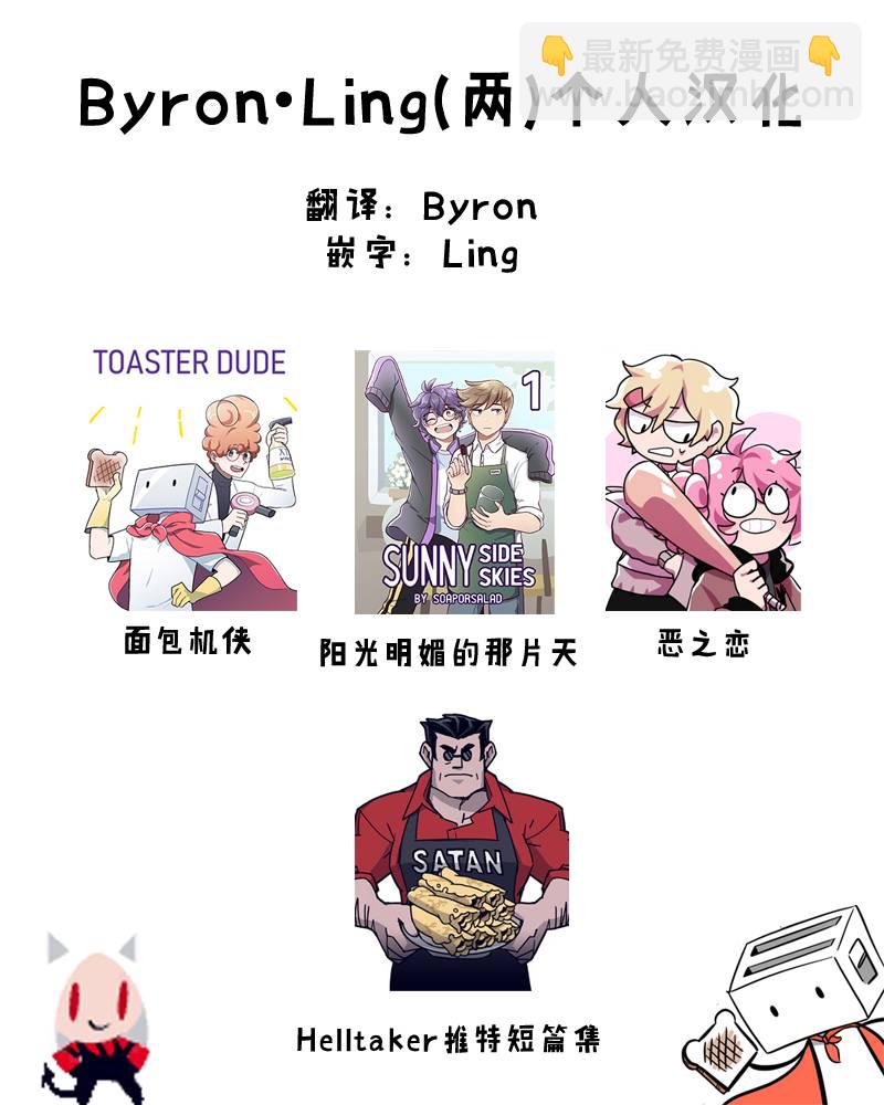 阿撒兹勒持续堕落ing4