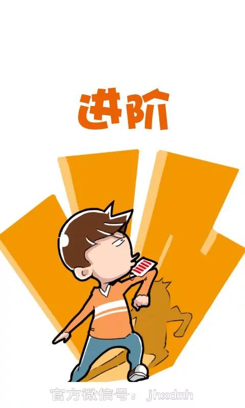 进阶0