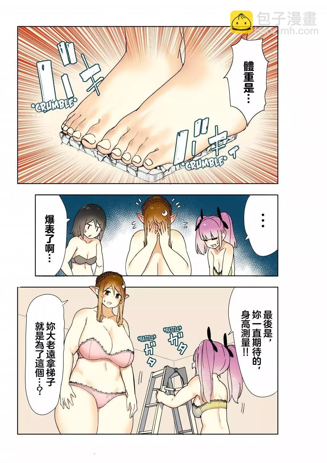 2卷特典3