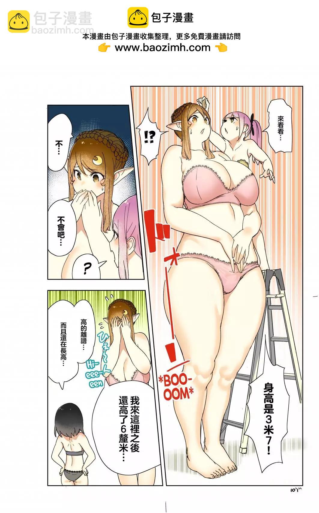 2卷特典4