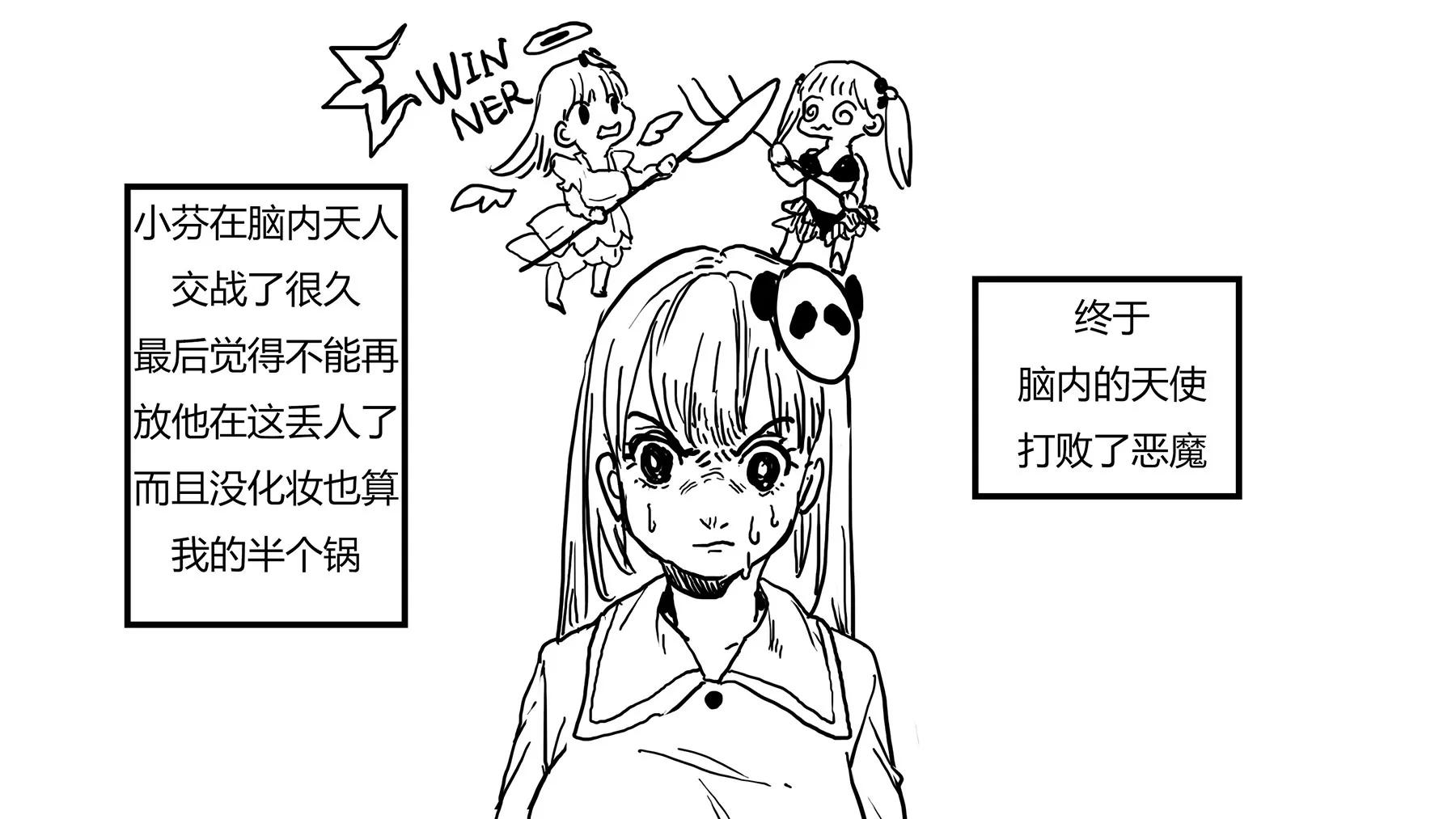 超级故事会之脏辫男孩与无邪校花的高能恋爱物语（2）15