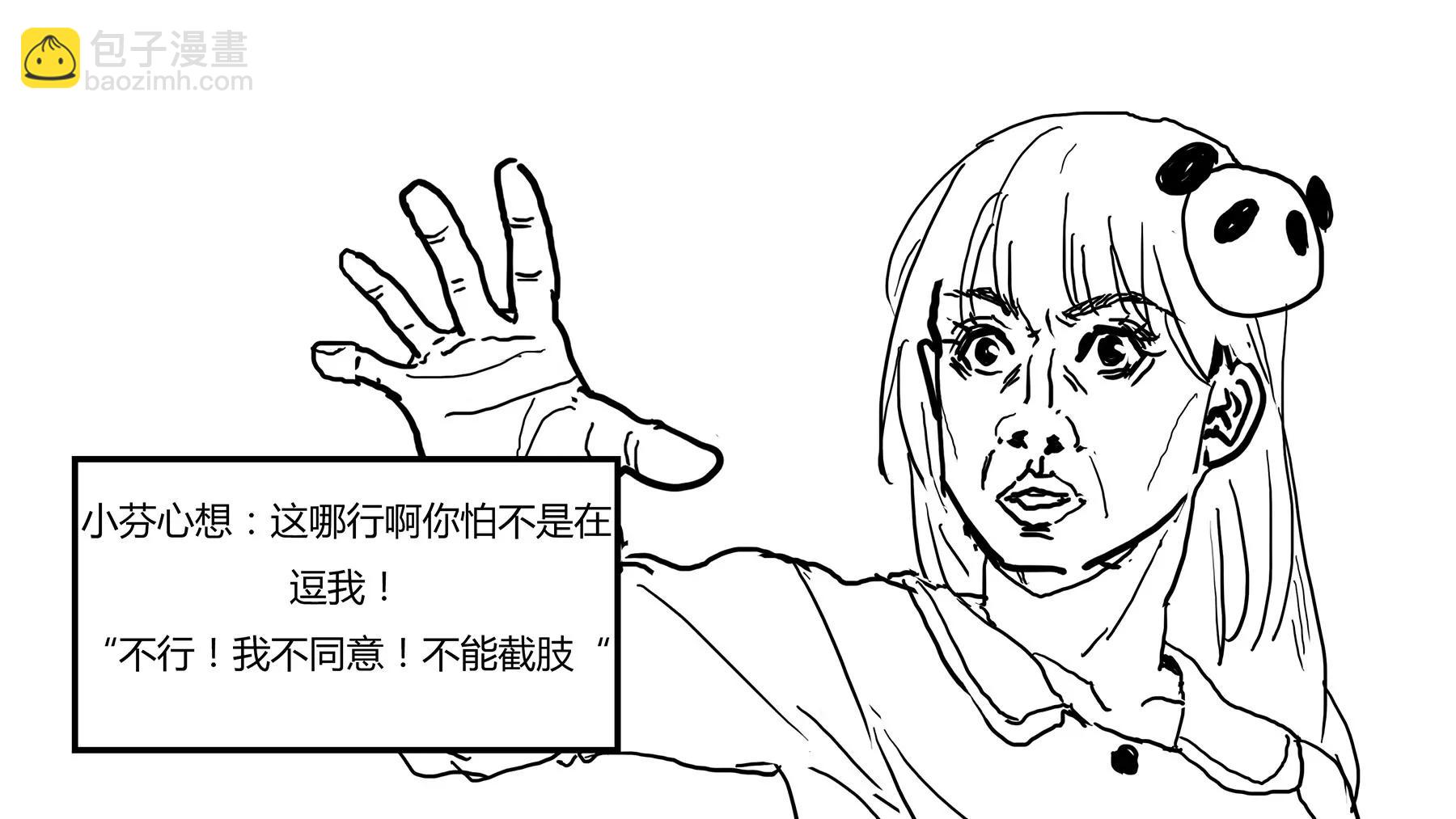 超级故事会之脏辫男孩与无邪校花的高能恋爱物语（2）21