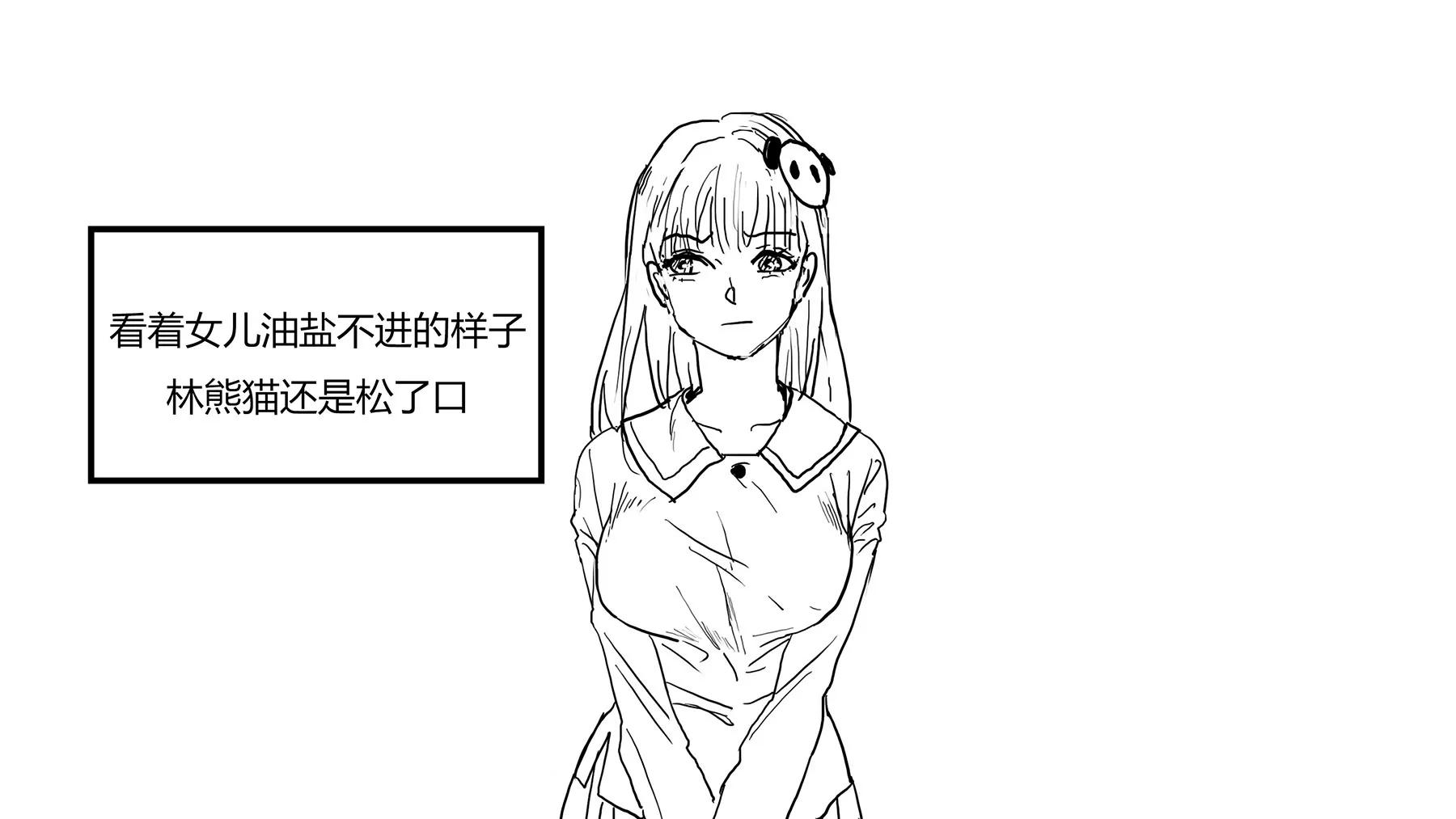 超级故事会之脏辫男孩与无邪校花的高能恋爱物语（2）24