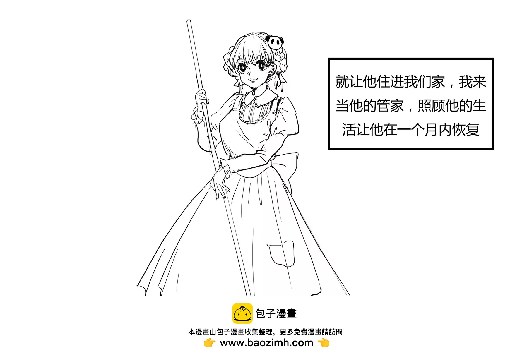 超级故事会之脏辫男孩与无邪校花的高能恋爱物语（2）26