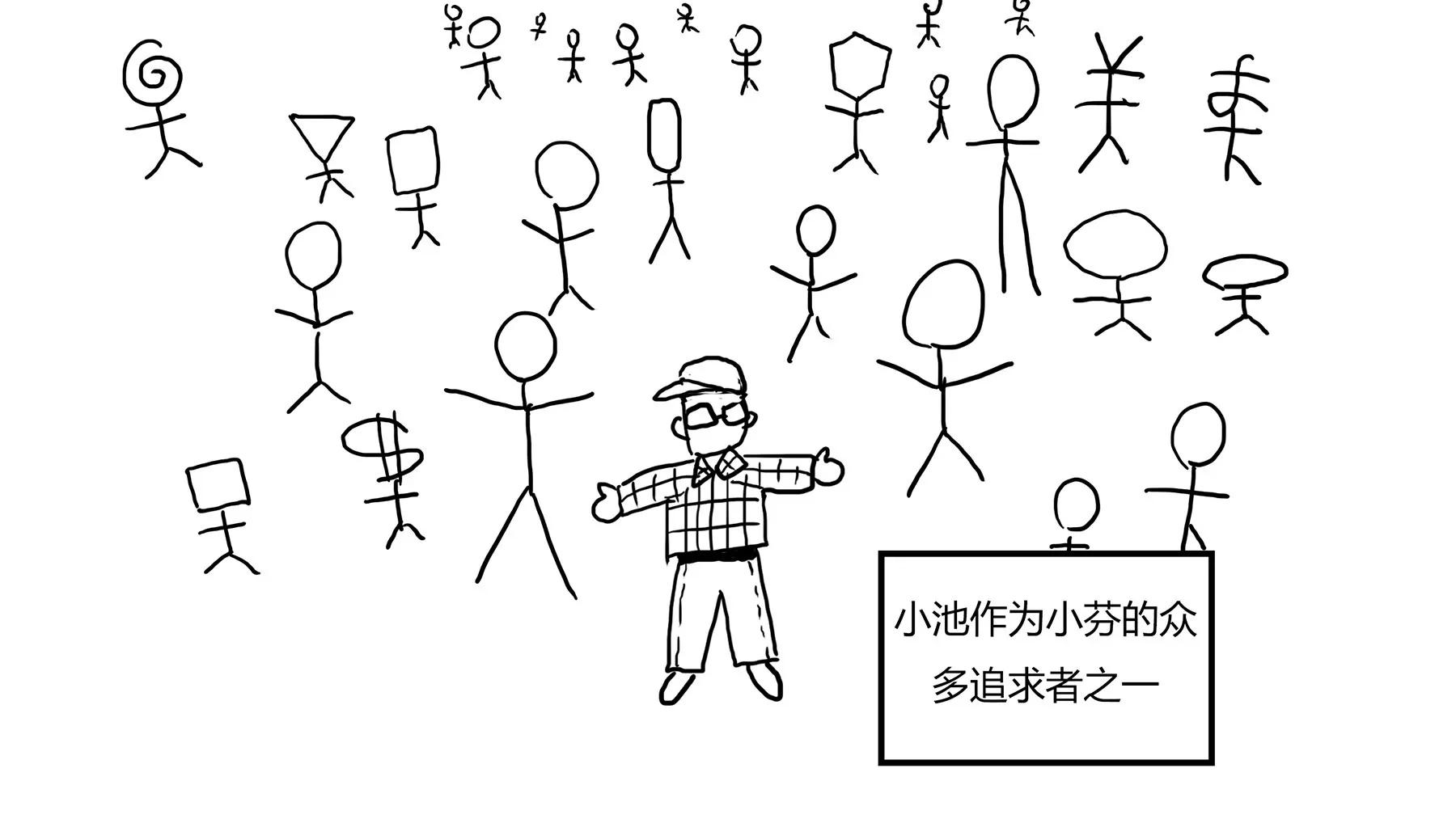 超级故事会之脏辫男孩与无邪校花的高能恋爱物语（2）3