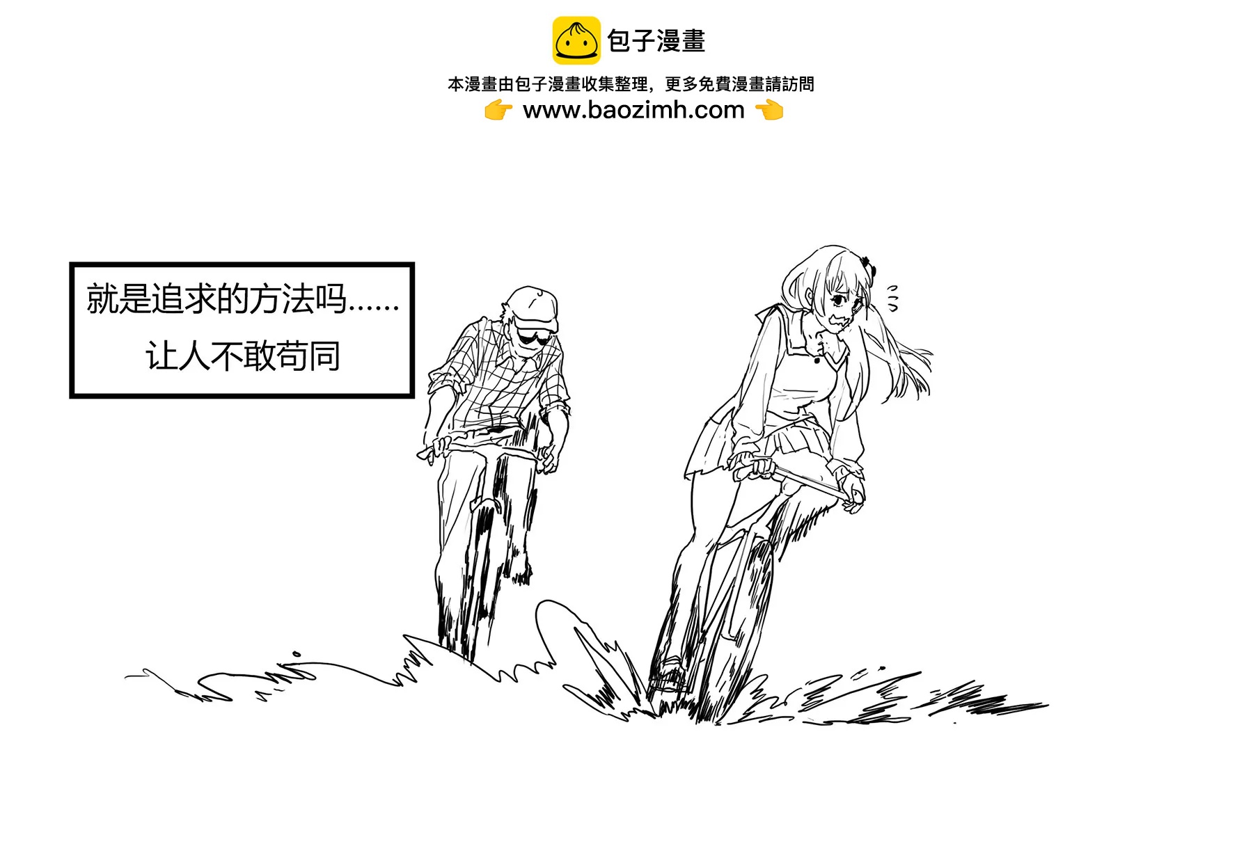 超级故事会之脏辫男孩与无邪校花的高能恋爱物语（3）1