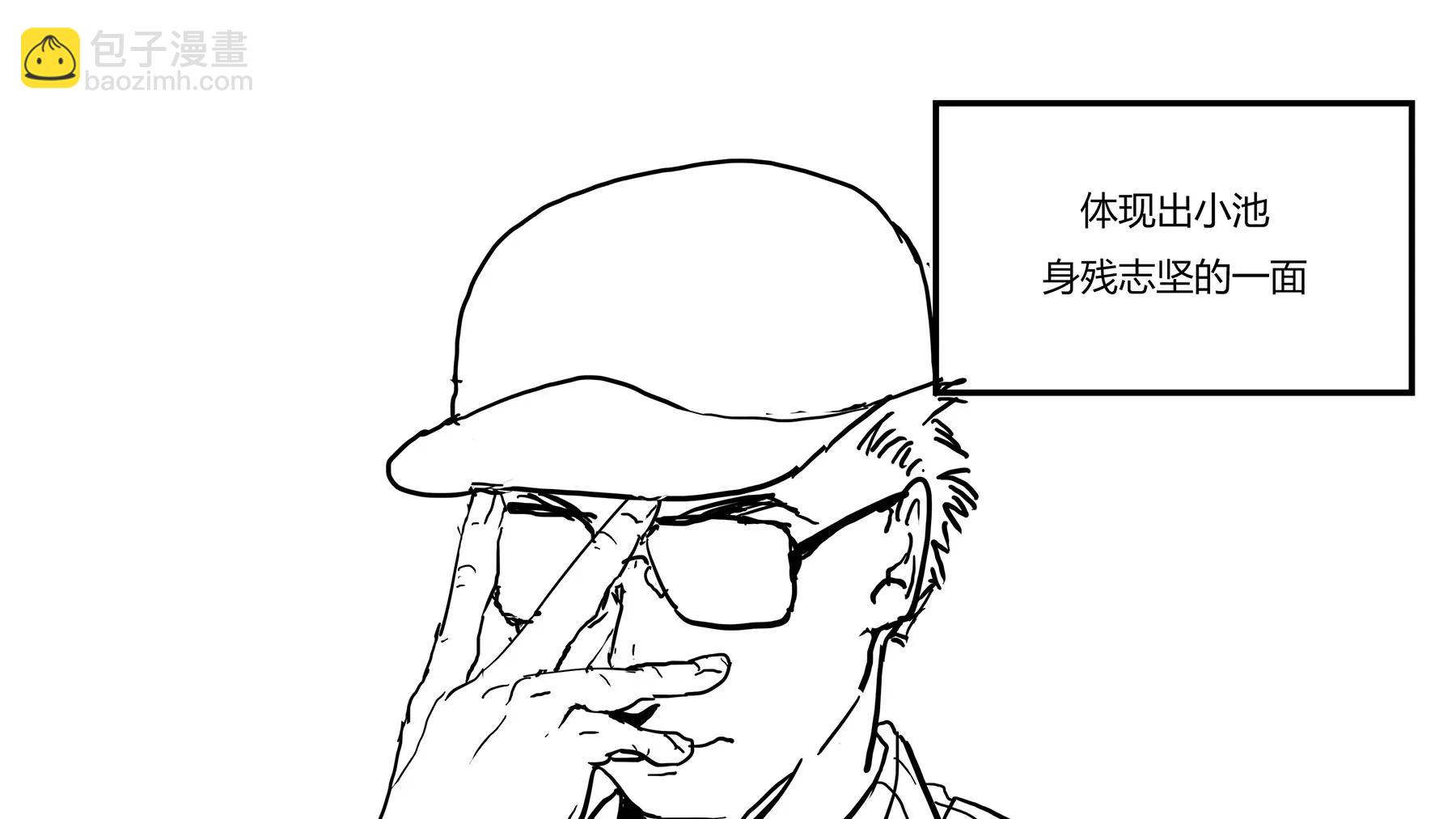 超级故事会之脏辫男孩与无邪校花的高能恋爱物语（3）11