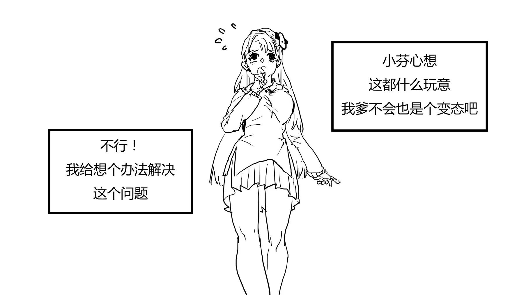 超级故事会之脏辫男孩与无邪校花的高能恋爱物语（3）18