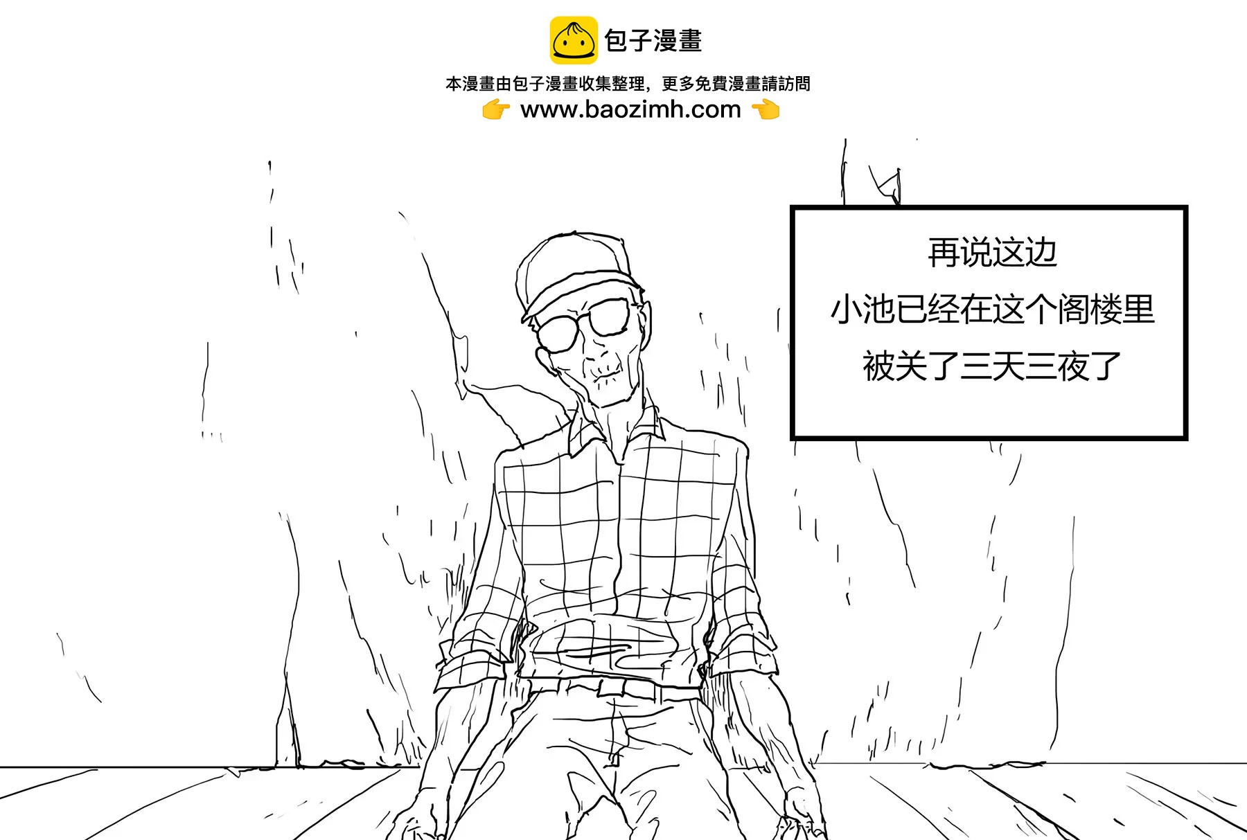 超级故事会之脏辫男孩与无邪校花的高能恋爱物语（3）20