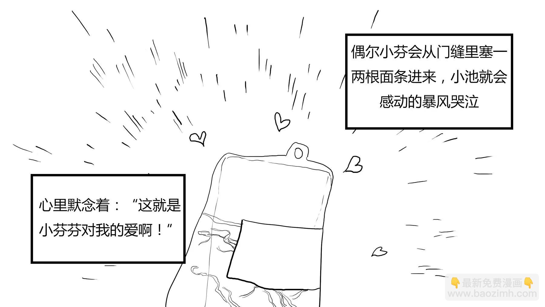 超级故事会之脏辫男孩与无邪校花的高能恋爱物语（3）22