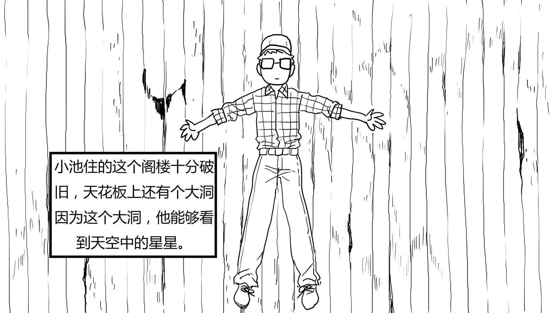 超级故事会之脏辫男孩与无邪校花的高能恋爱物语（3）23