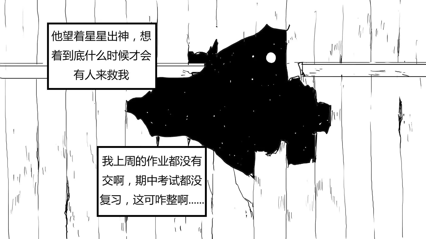 超级故事会之脏辫男孩与无邪校花的高能恋爱物语（3）24