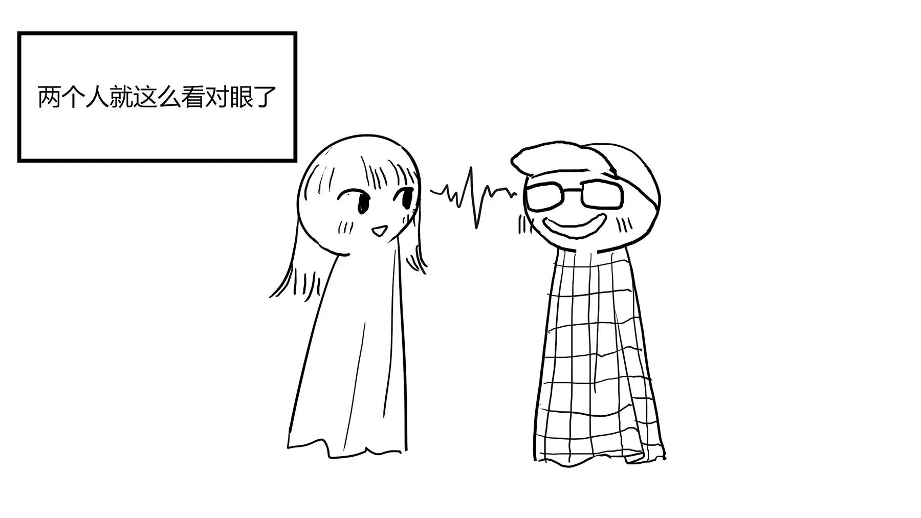超级故事会之脏辫男孩与无邪校花的高能恋爱物语（3）5