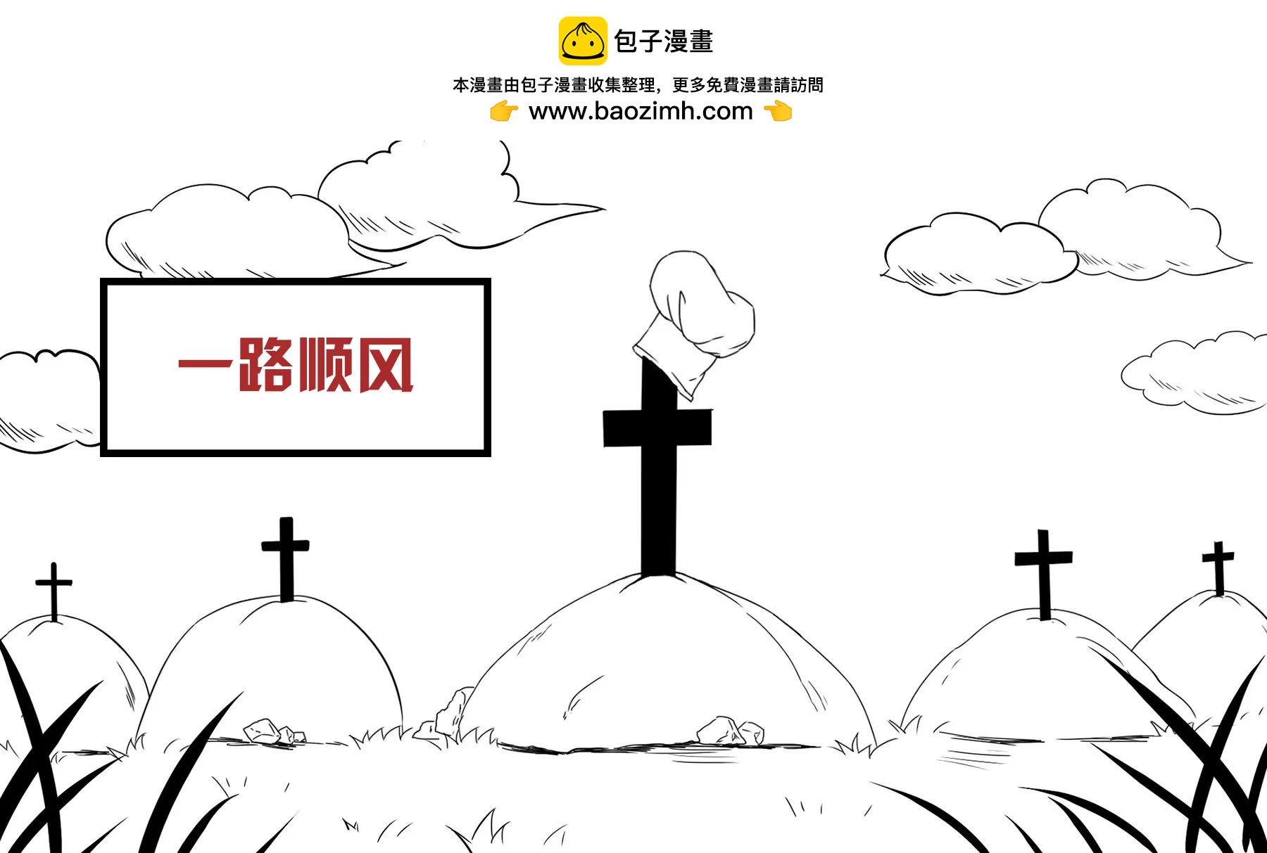 超级故事会之武侠传奇（5）1