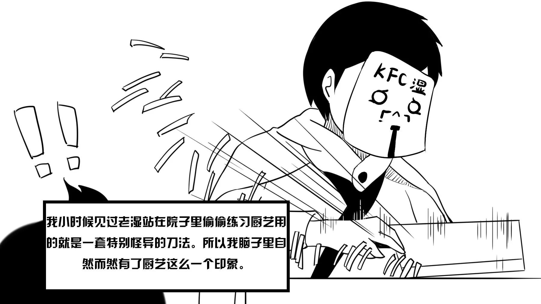 超级故事会之武侠传奇（5）21