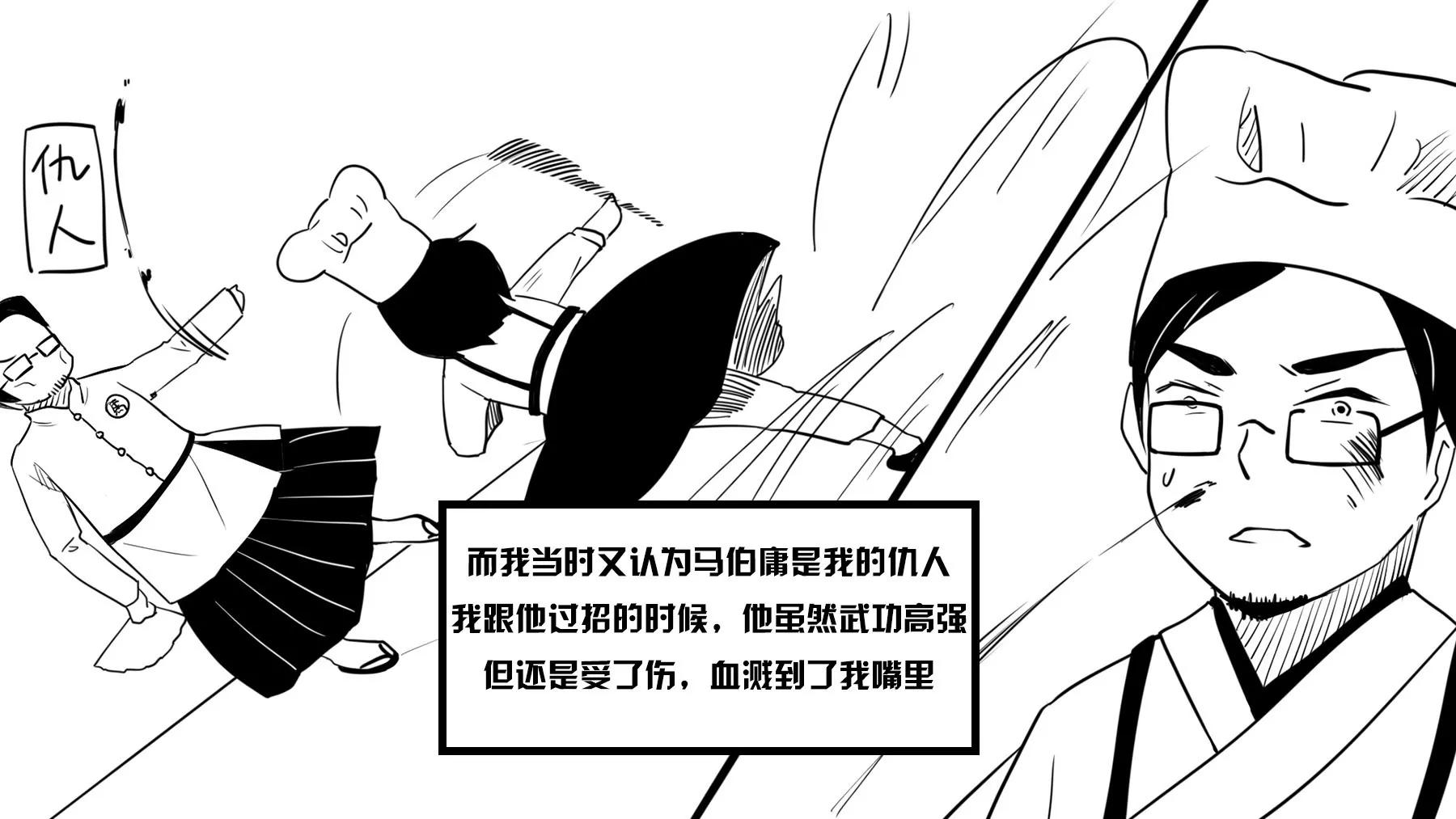 超级故事会之武侠传奇（5）27