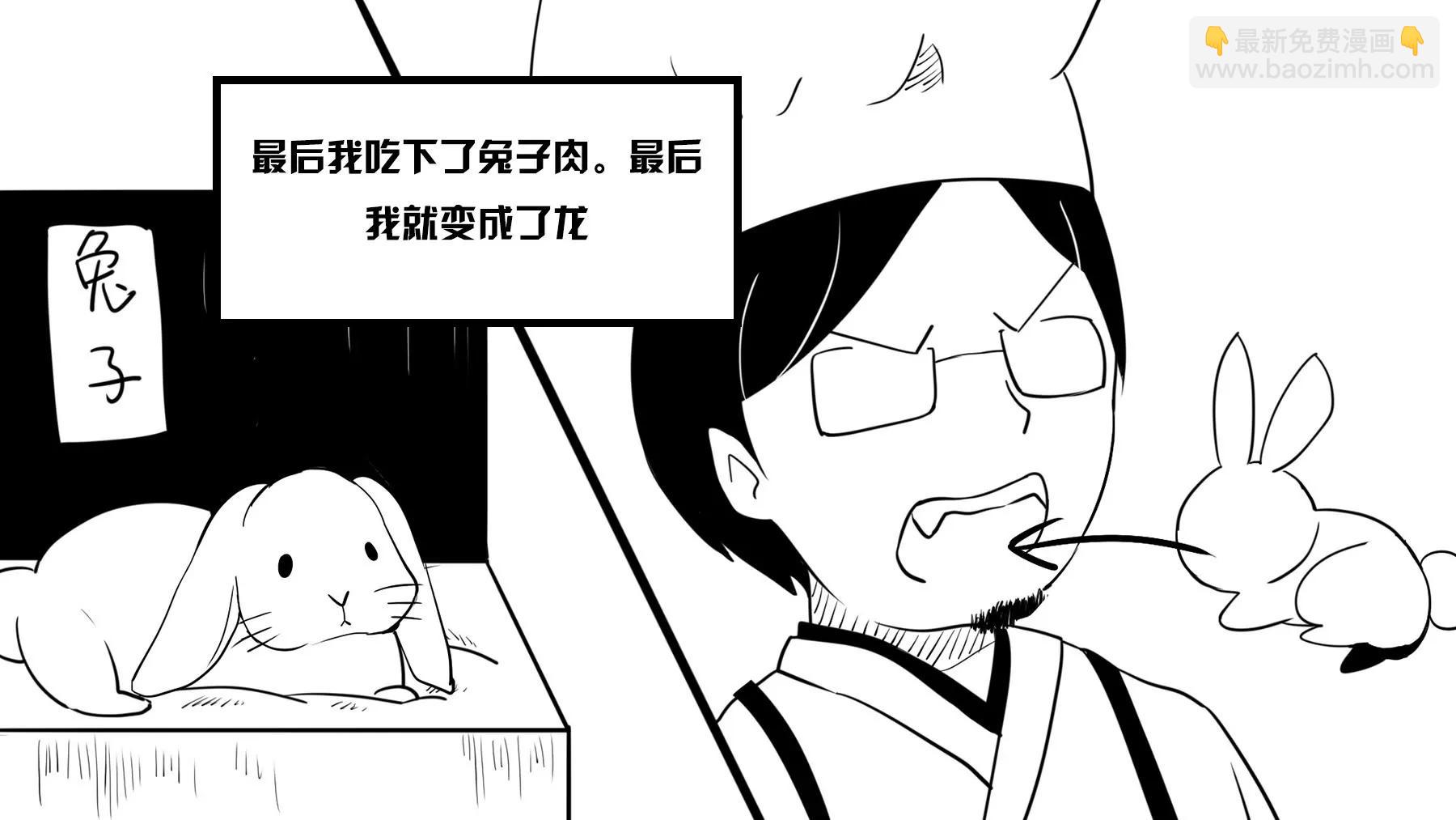 超级故事会之武侠传奇（5）28