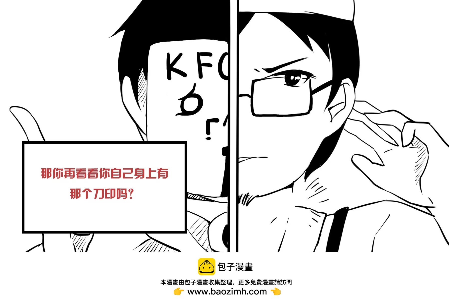 超级故事会之武侠传奇（5）32