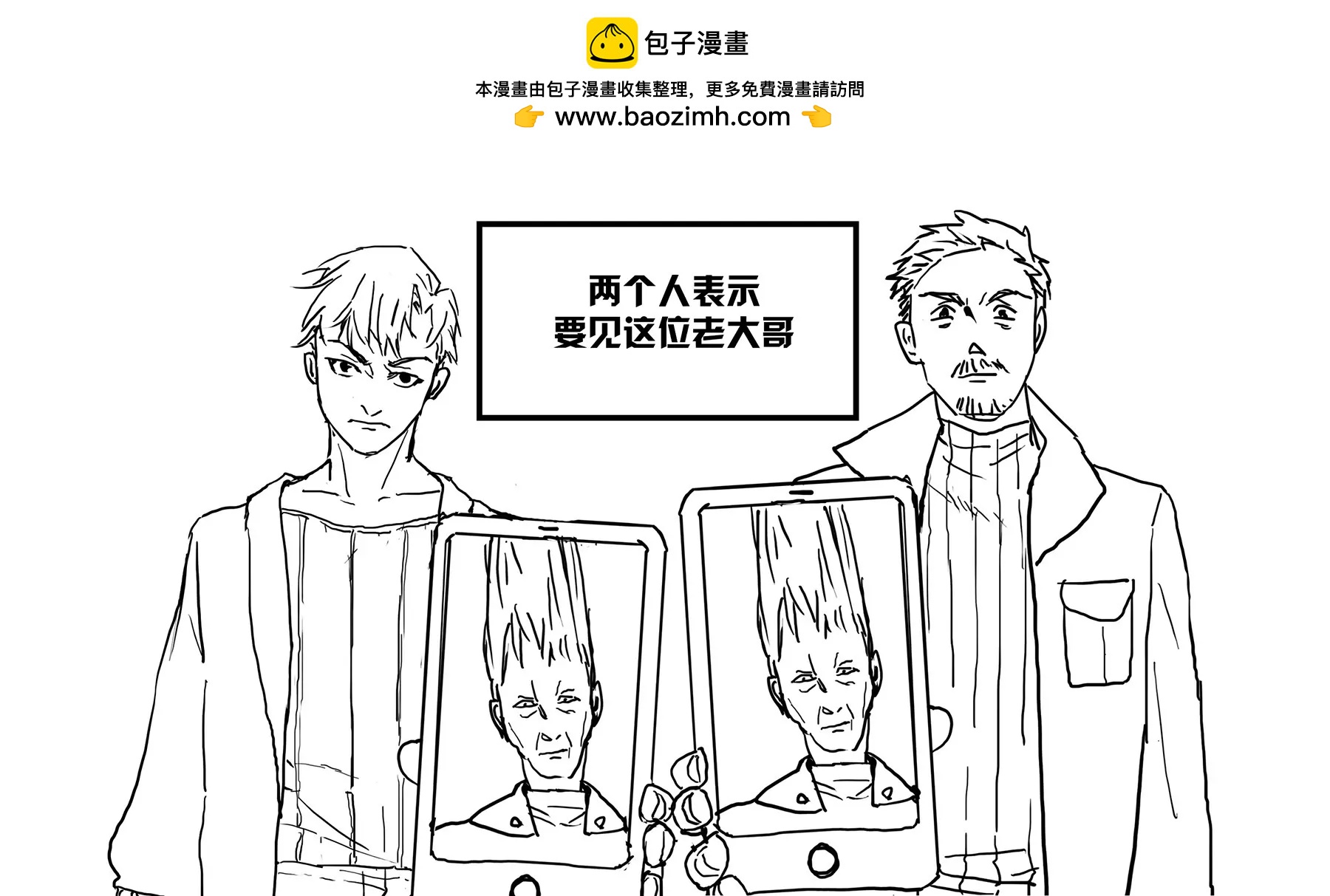 超级故事会之超级英雄（4）1