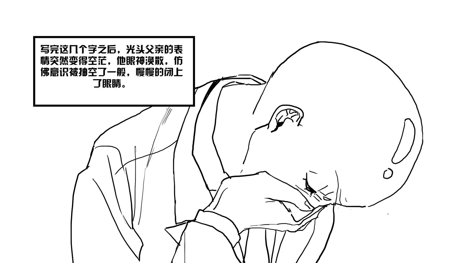 超级故事会之超级英雄（4）16