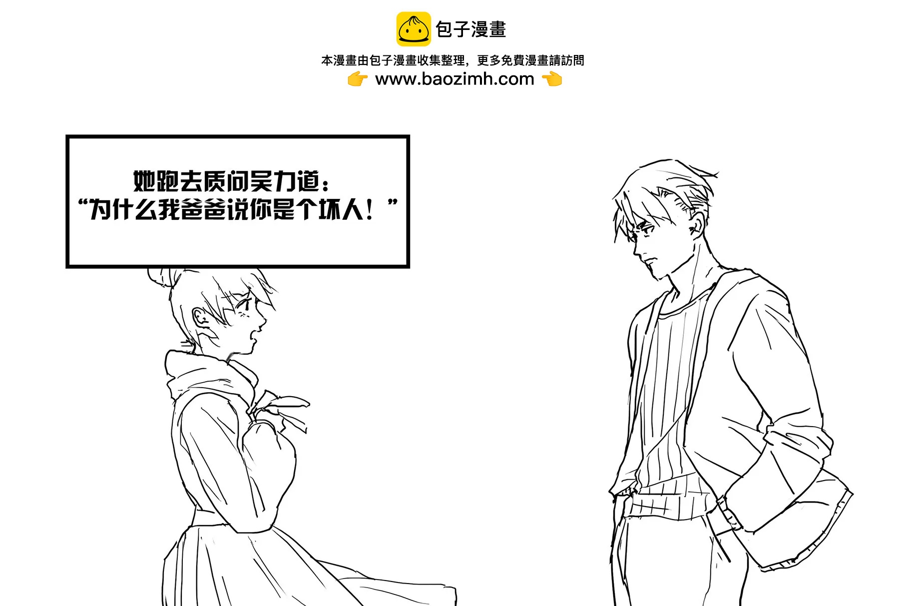 超级故事会之超级英雄（4）18