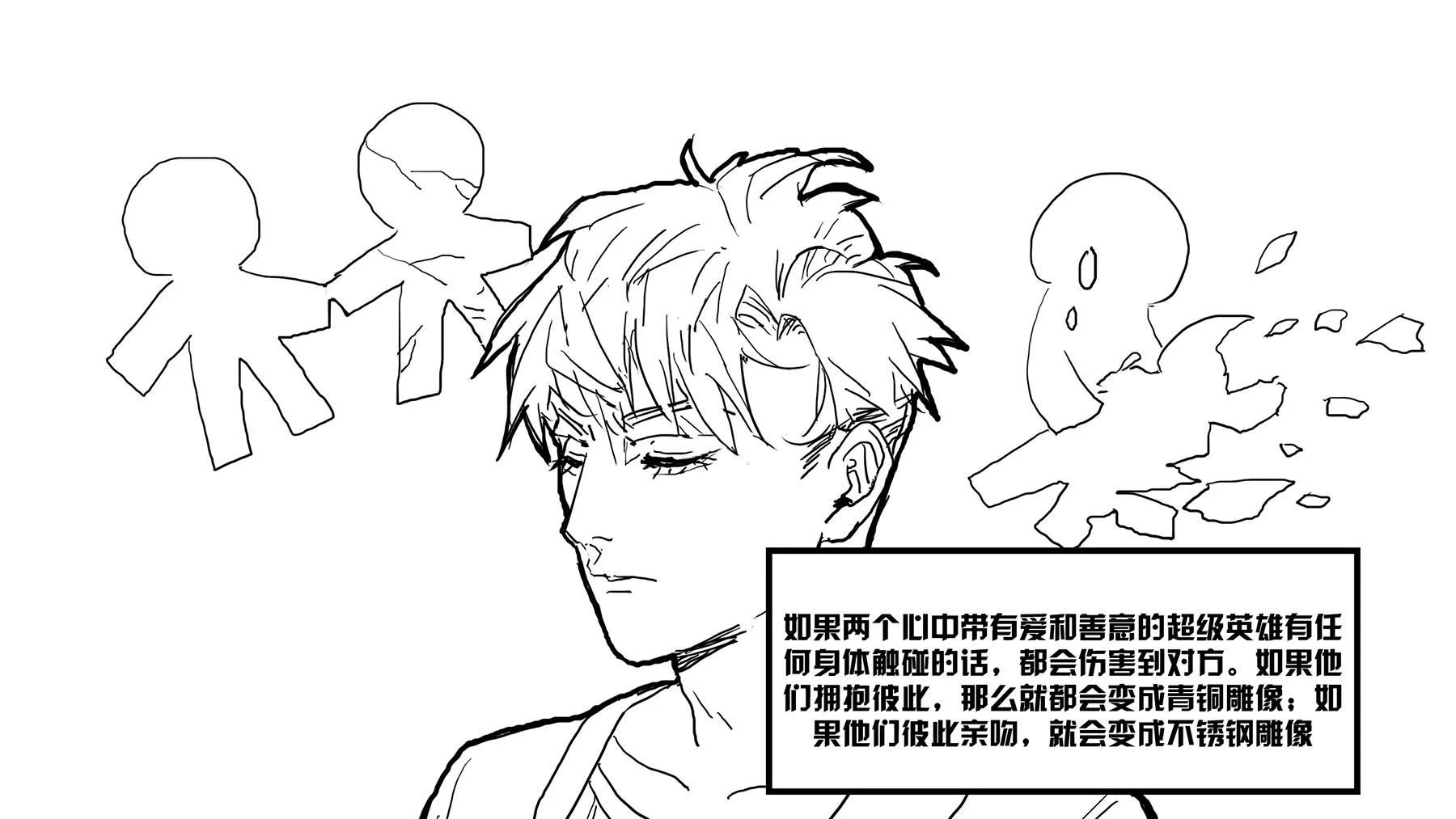 超级故事会之超级英雄（4）21