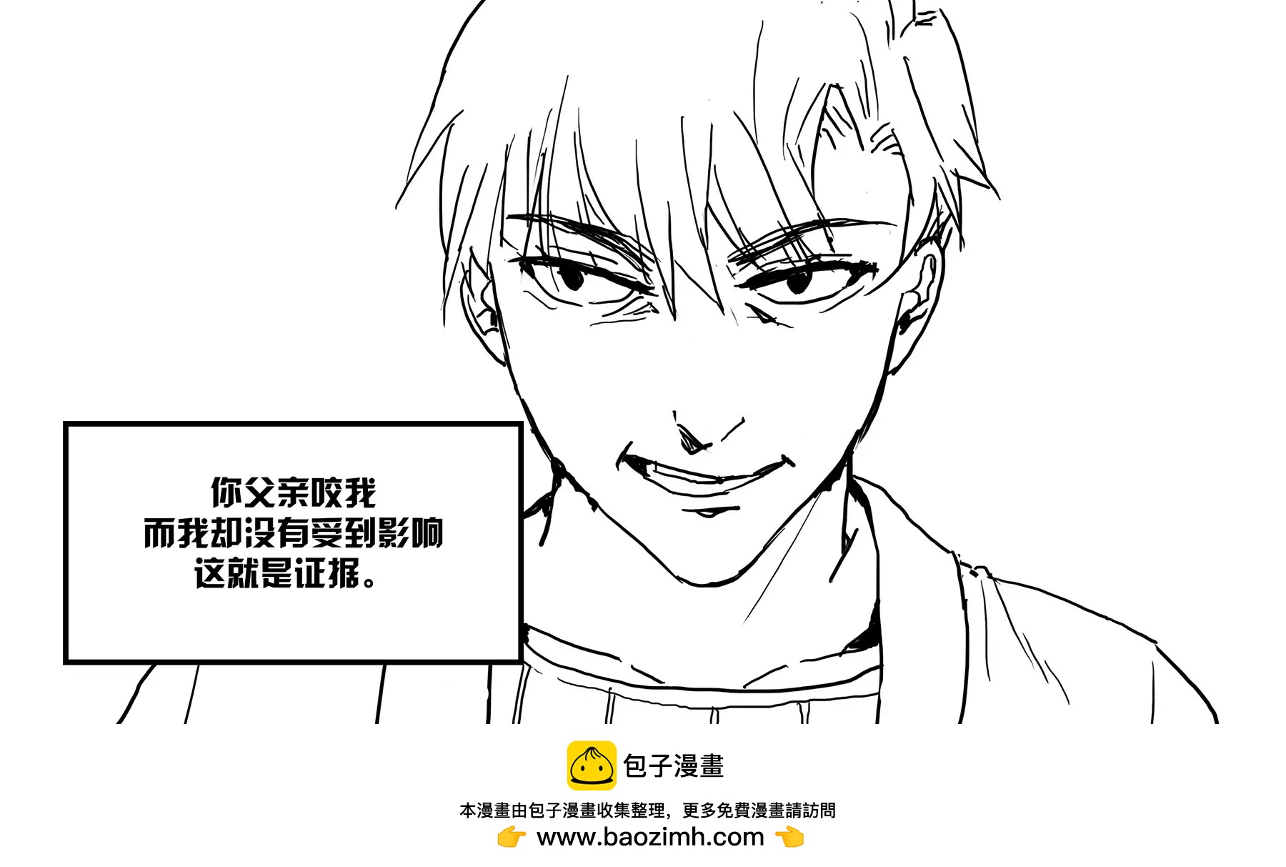 超级故事会之超级英雄（4）23