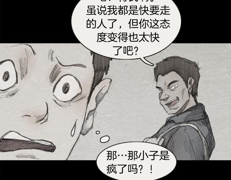 第2话 brave man 0255