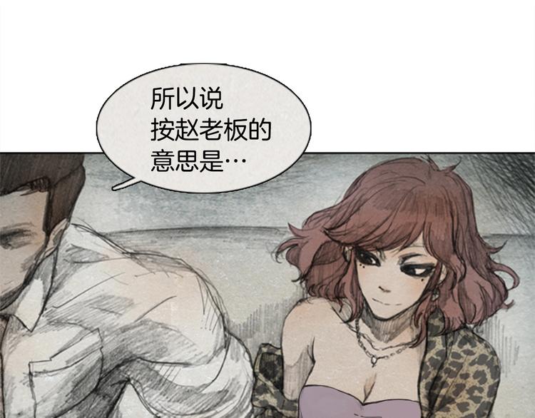 第3话 brave man 030
