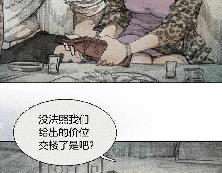 第3话 brave man 031