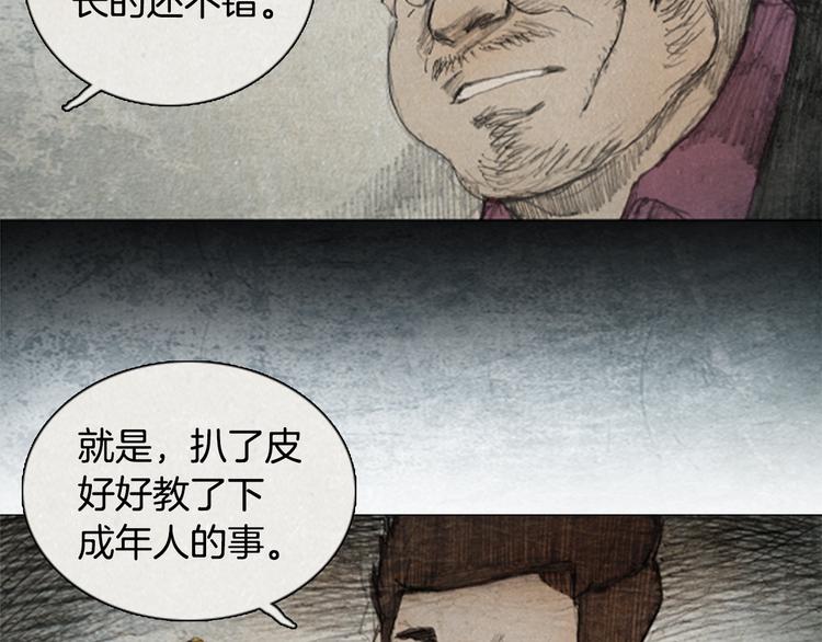 第3话 brave man 0310