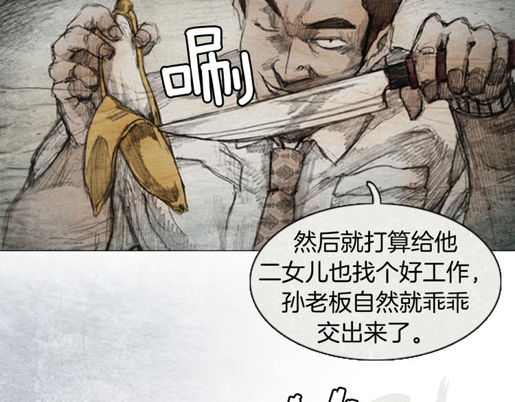 第3话 brave man 0311