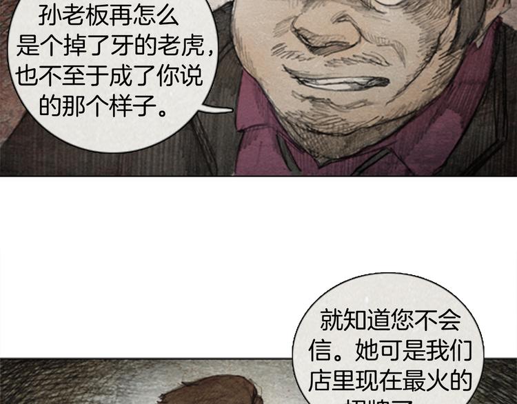 第3话 brave man 0313