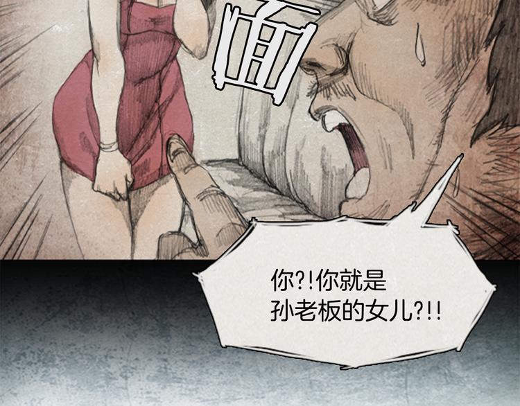 第3话 brave man 0317